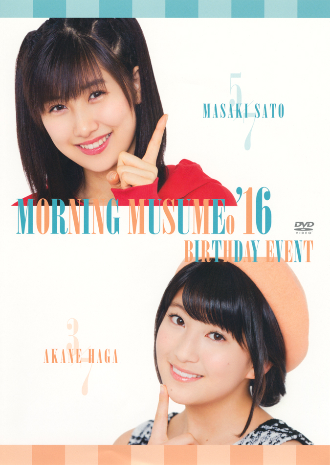 Morning Musume '16 Sato Masaki & Haga Akane Birthday Event | Hello