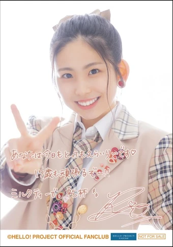 MORNING MUSUME ‘17 BIRTHDAY EVENT 8枚セット Morning Musume '17 Ikuta Erina Birthday Event | Hello