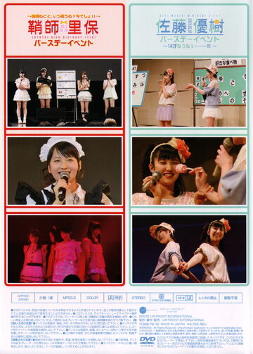 Sayashi Riho Birthday Event ~Sayashi no Koto, Itsu Iwau no