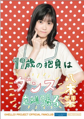 Tsubaki Factory Ono Mizuho・Yagi Shiori Birthday Event 2022
