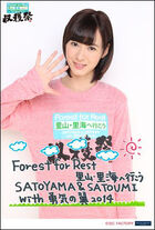 November 2014 (Forest For Rest ~Satoyama・Satoumi e Ikou~ SATOYAMA & SATOUMI with Yuuki no Tsubasa 2014 Shuukakusai)