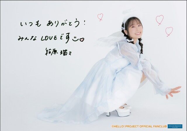 Juice=Juice Dambara Ruru Birthday Event 2024 | Hello