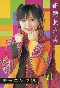 Morning Musume CONCERT TOUR 2002 Aki 