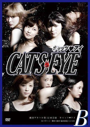 CAT'S♥EYE | Hello! Project Wiki | Fandom