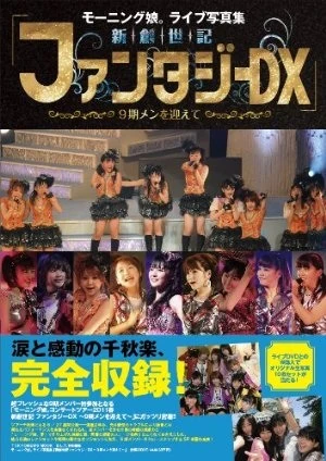 Morning Musume Concert Tour 2011 Haru Shin Souseiki Fantasy DX