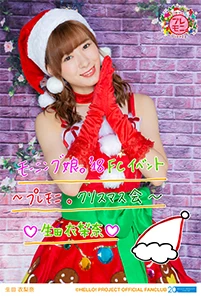 DVD モーニング娘。&#39;18 FCイベント プレモニ。 クリスマス会 Morning Musume '18 FC Event ~Premoni Christmas Kai~ | Hello