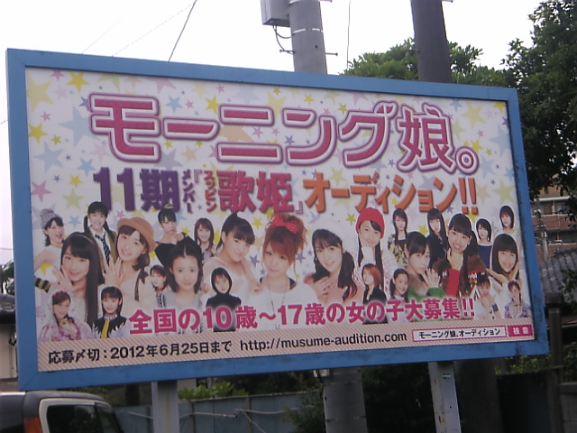 Morning Musume 11ki Member Morning Musume 11ki Member
