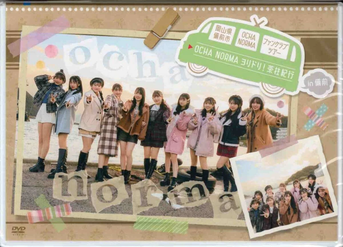 岡山県備前市×OCHA NORMA ファンクラブツアー OCHA NORMA 岡山県備前市×OCHA NORMA ファンクラブツアー OCHA NORMA
