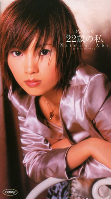 22sai no Watashi | Hello! Project Wiki | Fandom