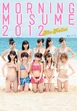 Alo-Hello-Morning-Musume-Cover