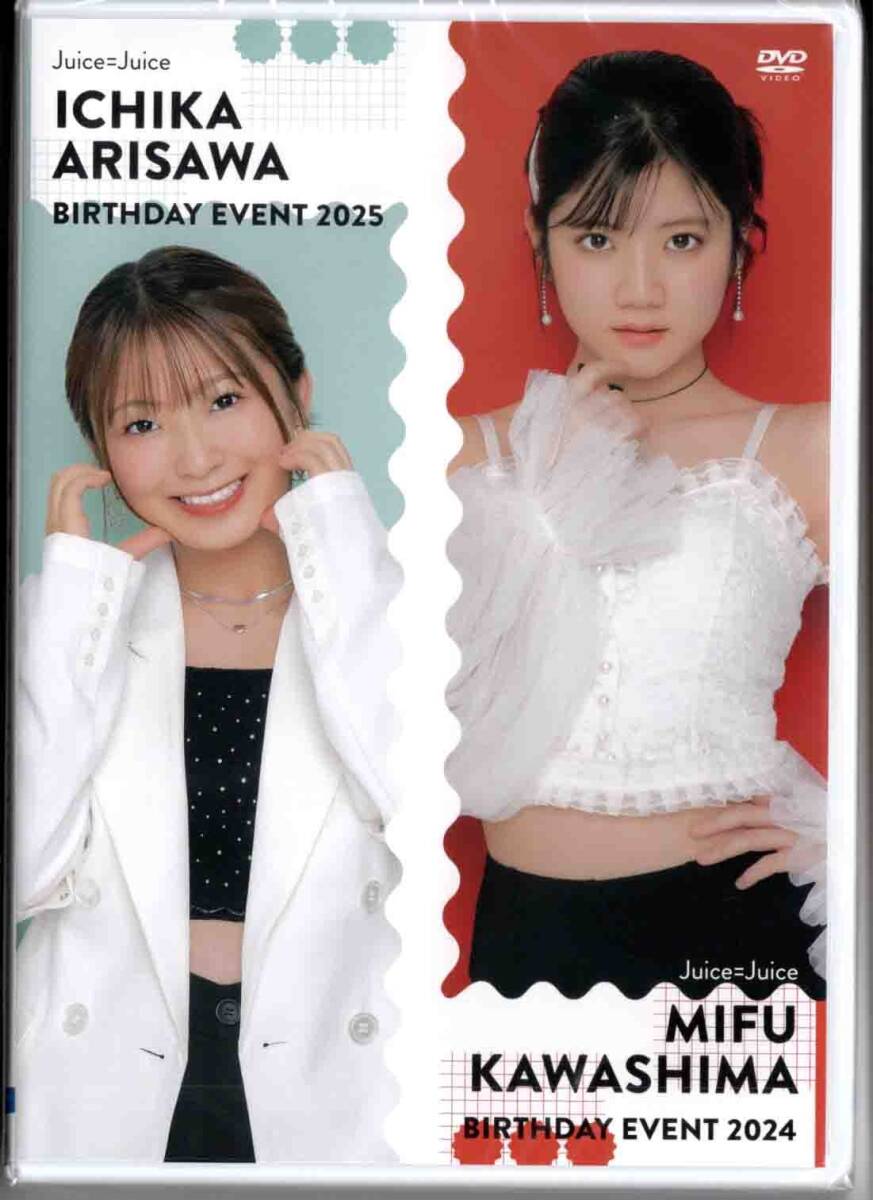 Juice=Juice 有澤一華 2025／川嶋美楓 2024 バーイベ DVD Juice=Juice 有澤一華 2025／川嶋美楓 2024 バーイベ DVD Juice