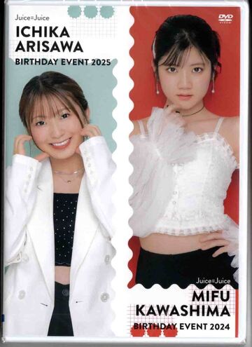 DVD 『有澤一華・川嶋美楓 バースデーイベント2025』特典写真付き DVD『Juice=Juice 有澤一華バースデーイベント2025 / Juice