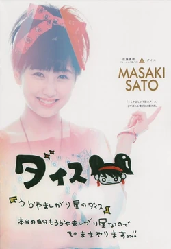 hana.hana さま】 antique △ *ラクダさんと トライアングル Susano-o