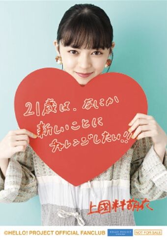 ANGERME Kamikokuryo Moe・Kasahara Momona Birthday Event 2020