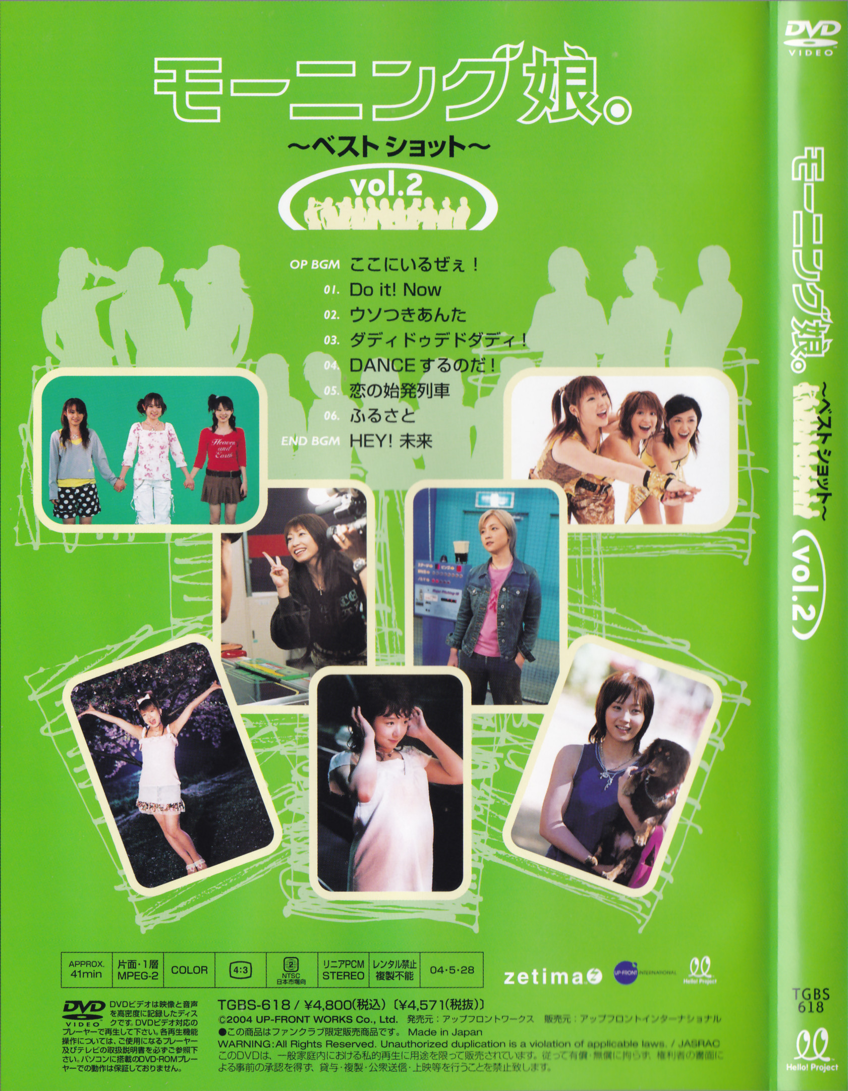 Morning Musume ~Best Shot~ vol.2 | Hello! Project Wiki | Fandom