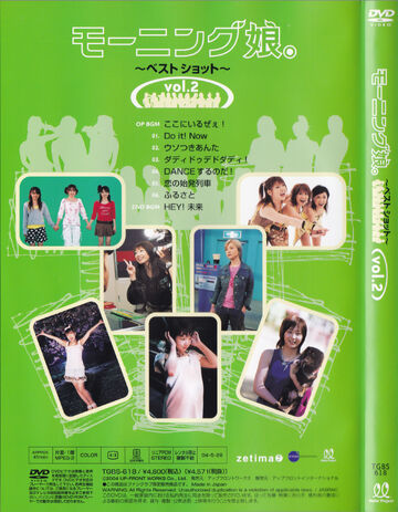 Amazon.co.jp: モーニング娘 MORNING DAYS 4 5 Vol.1 Vol.2