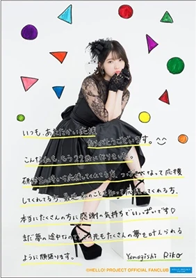 Tsubaki Factory Yamagishi Riko・Onoda Saori Birthday Event 2020