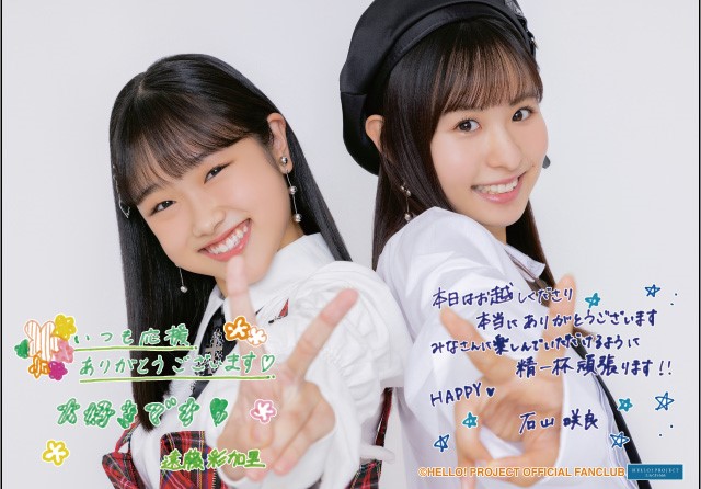 juice=juice 無し 有澤一華 フレークシール 遠藤彩加里イラスト