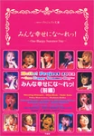 Hello! Project 2002 Minna Shiawase ni Na~re! (Zenpen)