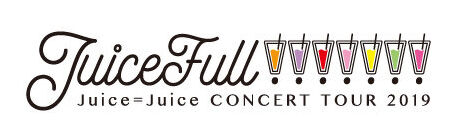 Juice=Juice CONCERT TOUR 2019 ~JuiceFull!!!!!!!~ | Hello! Project