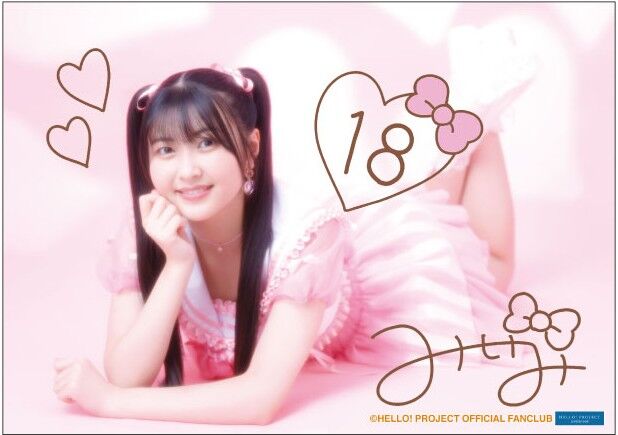 BEYOOOOONDS 山崎夢羽 岡村美波 BD DVD 未開封 FC限定