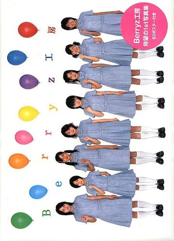Berryz Koubou Photobook Hello Project Wiki Fandom