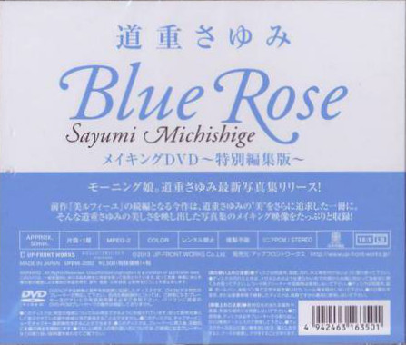 Blue Rose | Hello! Project Wiki | Fandom