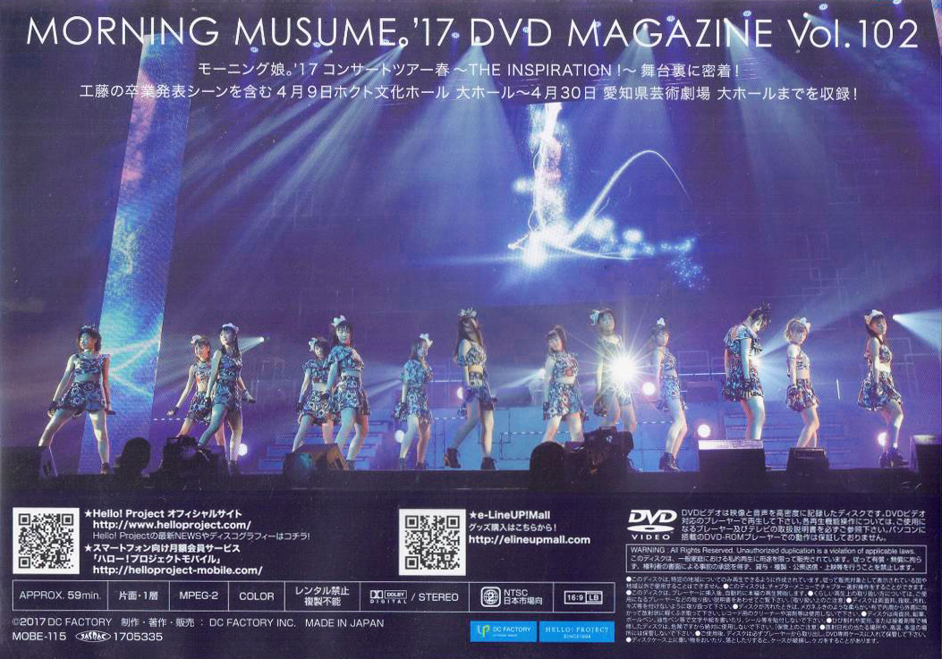 Morning Musume '17 DVD Magazine Vol.102 | Hello! Project Wiki | Fandom