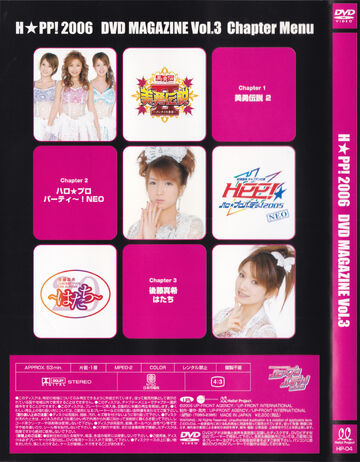 Hello Pro Party! 2006 DVD Magazine Vol.3 | Hello! Project Wiki