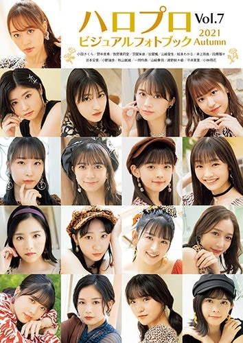 Hello Pro Visual Photobook 2021 Autumn | Hello! Project Wiki | Fandom