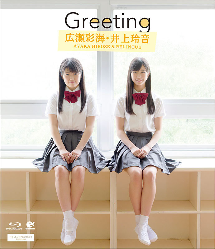 Greeting Hirose Ayaka Inoue Rei Hello Project Wiki Fandom