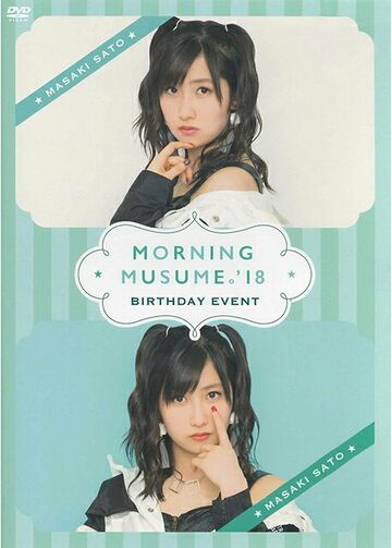 Amazon.co.jp: [DVD] モーニング娘。'17 佐藤優樹 バースデー