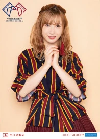 Ikuta Erina