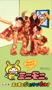 MinimoniJankenpyon-vhs