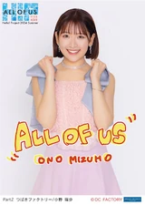 Ono Mizuho
