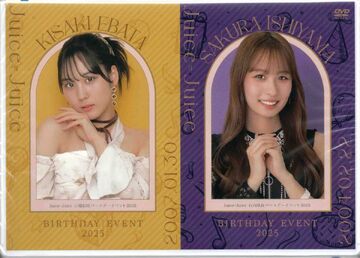 HELLO！PROJECT - 江端妃咲 石山咲良 Juice=Juiceバースデーイベ2025 DVD Juice=Juice Ebata Kisaki・Ishiyama Sakura Birthday Event