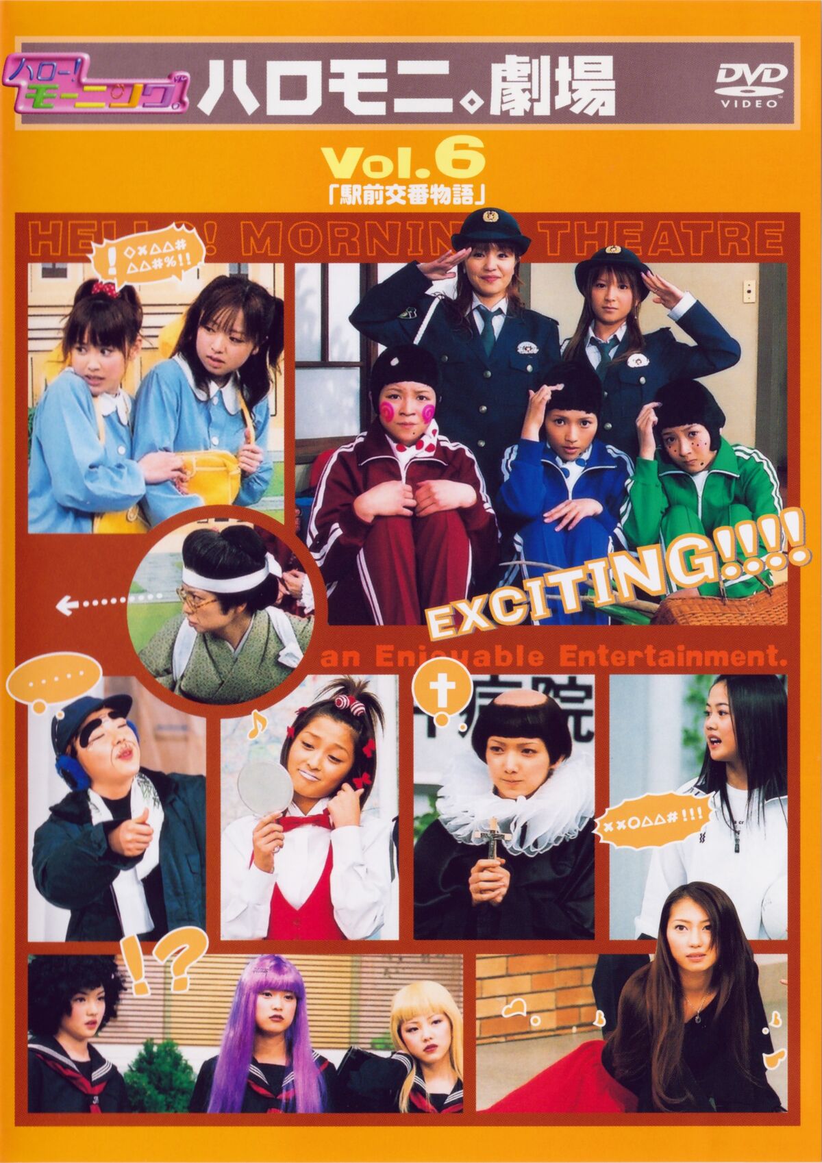 Hello! Morning Haromoni Gekijou Vol.6 Hello! Morning Haromoni Gekijou Vol.6