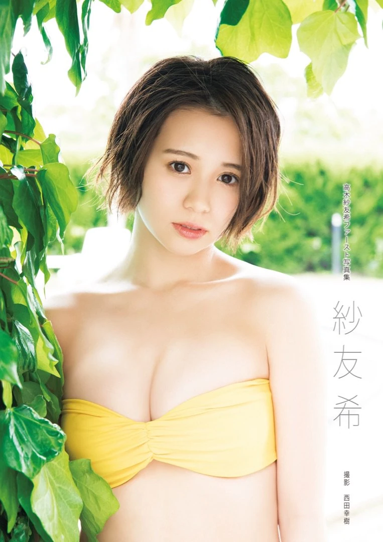 sayuki•*¨*•.¸♬︎ Sayuki | Hello! Project Wiki | Fandom