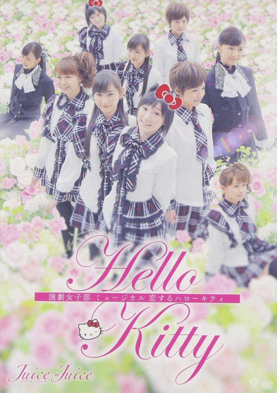 Musical Koisuru Hello Kitty | Hello! Project Wiki | Fandom