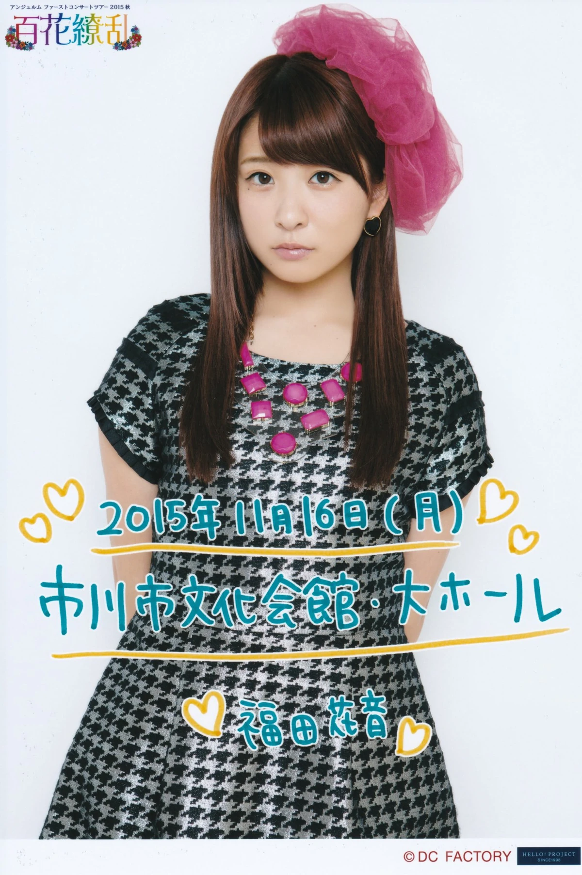 Fukuda Kanon Concerts Events Hello Project Wiki Fandom