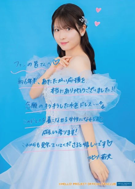 Morning Musume '25 Kitagawa Rio FC Solo Live ~Thank you for