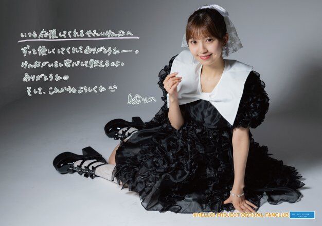 BEYOOOOONDS / CHICA TETSU Shimakura Rika FC Event 2025