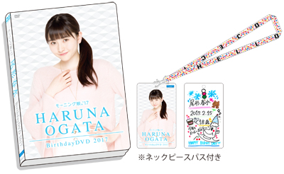 MORNING MUSUME ‘17 BIRTHDAY EVENT 8枚セット Morning Musume - Sexy 8 Beat - Amazon.com Music