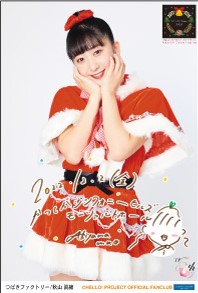Tsubaki Factory FC Event ~Camellia Fai! vol.14 Camellia Xmas