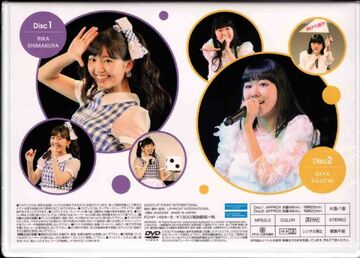 江口紗耶　島倉りか バースデーイベント 2023 DVD DVD『BEYOOOOONDS/CHICA#TETSU 島倉りか・江口紗耶バースデー