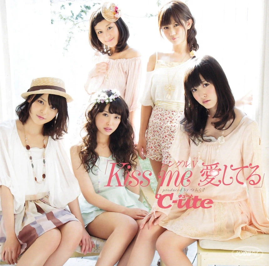 Kiss me Aishiteru | Hello! Project Wiki | Fandom