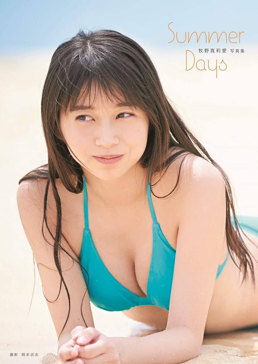 Summer Days | Hello! Project Wiki | Fandom