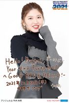 December 2021 (Hello! Project Year-End Party 2021 ~GOOD BYE & HELLO!~)