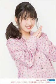 Yamagishi Riko