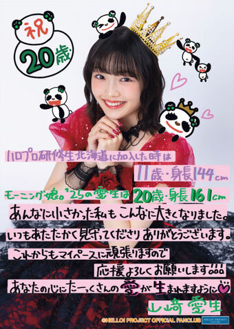 MORNING MUSUME ‘17 BIRTHDAY EVENT 8枚セット MORNING MUSUME '17 BIRTHDAY EVENT 8枚セット